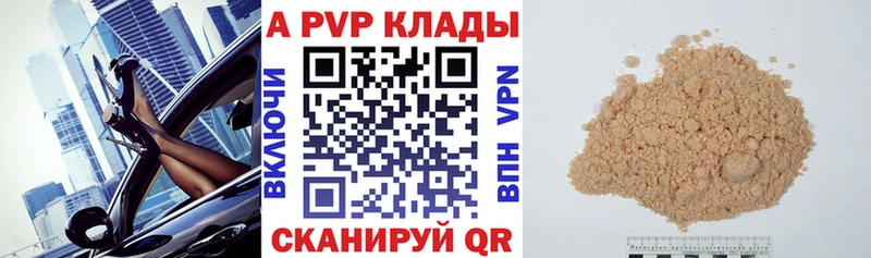 Alpha PVP Соль  как найти закладки  Сим 