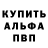 Альфа ПВП крисы CK Azaliya Kaxramanova
