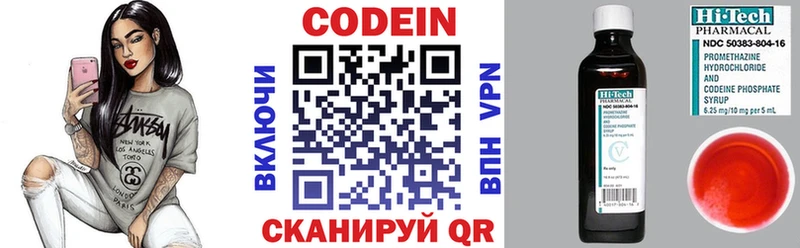 darknet наркотические препараты  Сим  Кодеиновый сироп Lean напиток Lean (лин) 