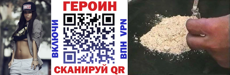 Героин гречка  Сим 
