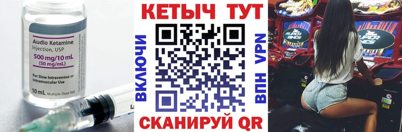 купить закладку  Сим  КЕТАМИН VHQ 